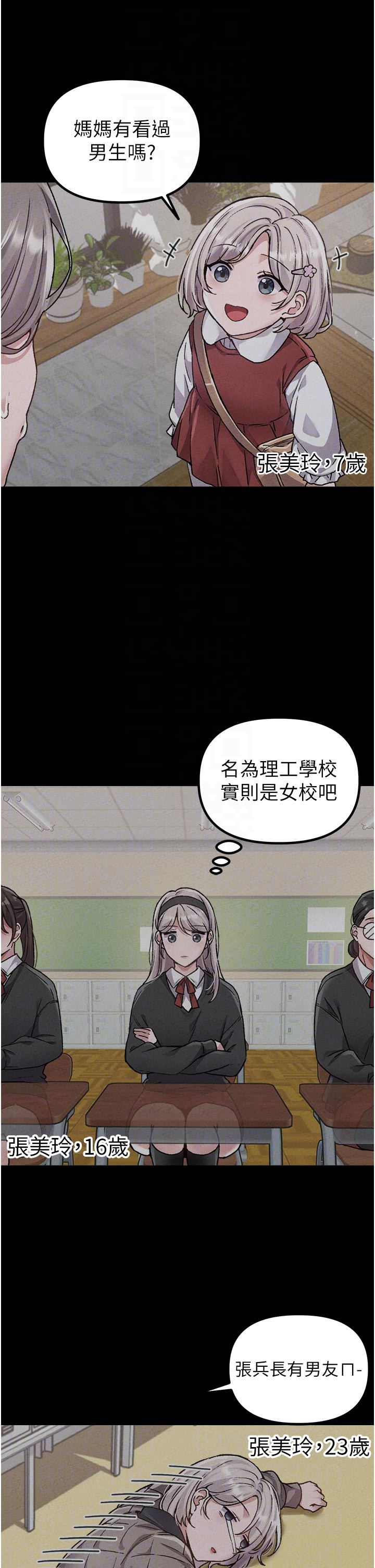 第24话 - 毫不害羞的自慰比赛 第 10 页
