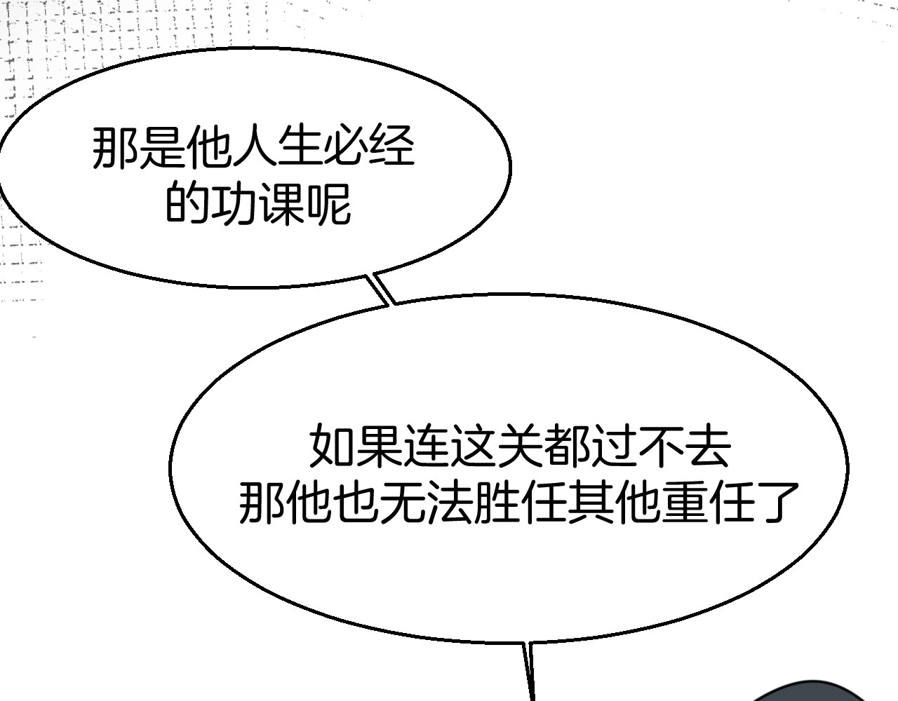 第40话 整顿军营 第 112 页