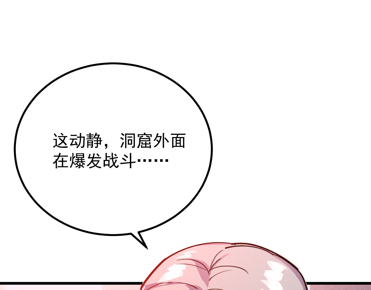 249 崽崽的蜕变 第 56 页