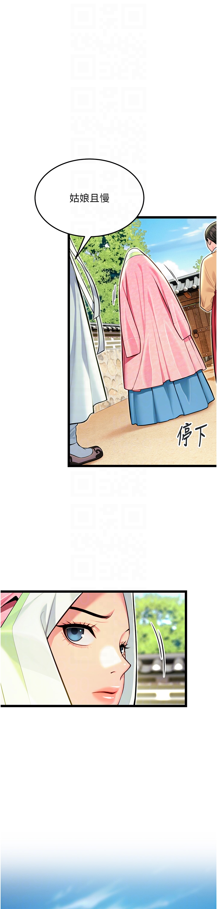 第51话 - 共谱汁鲜缱绻栗花情 第 32 页