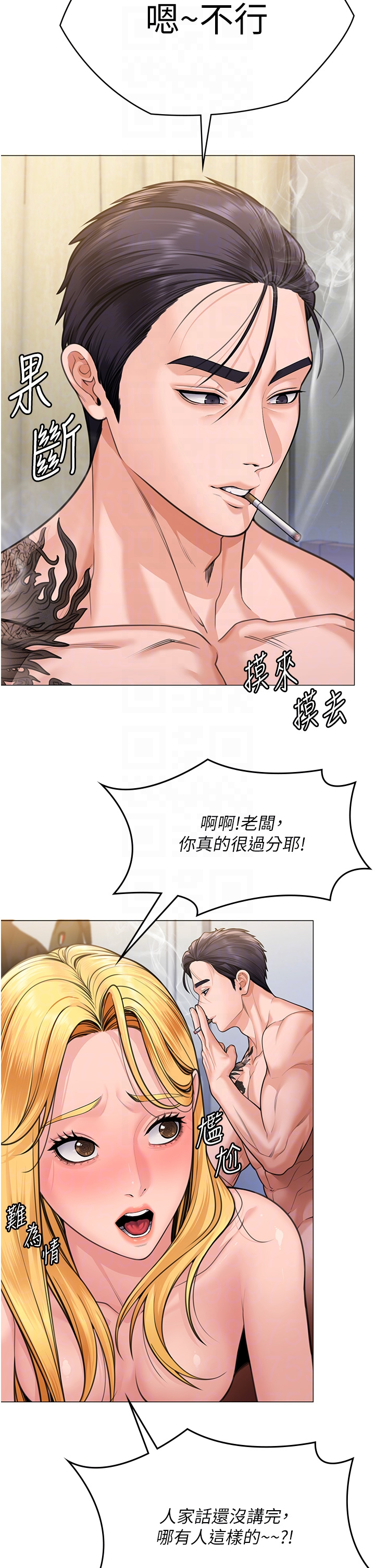 第7话 - 谁都不准动她! 第 26 页