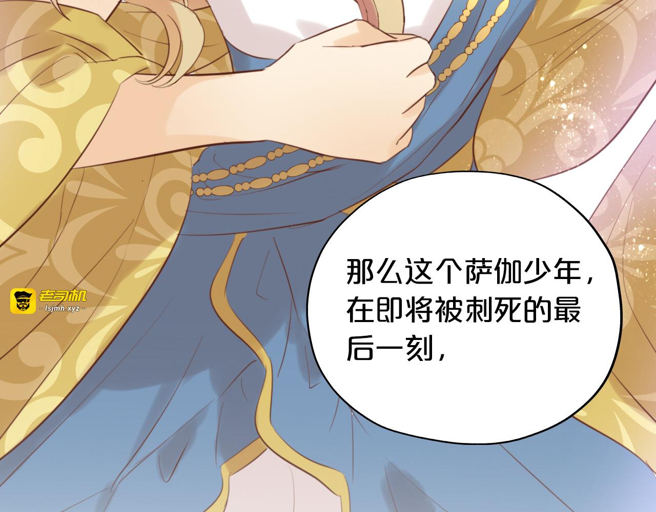 第18话 自由之声 第 3 页