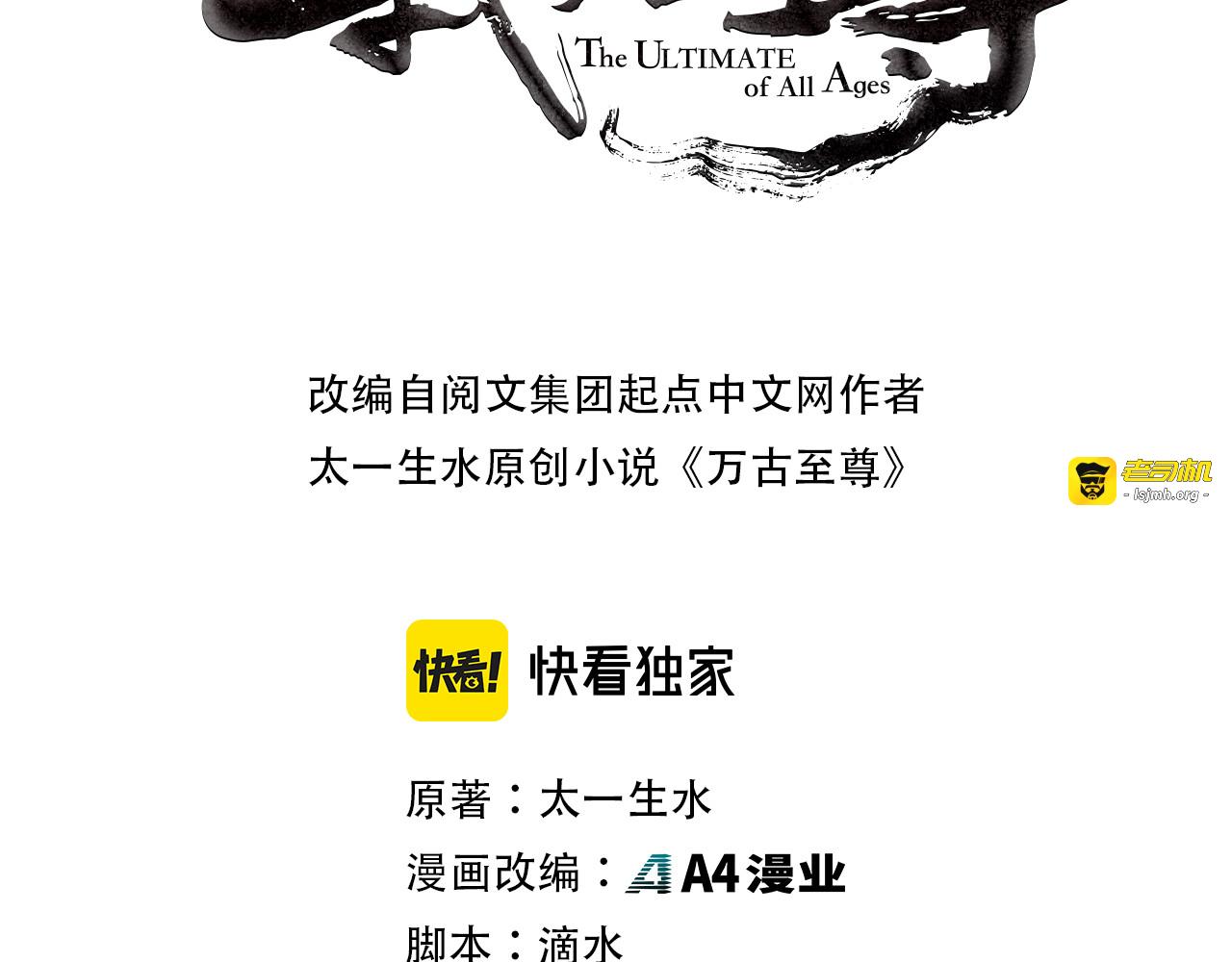 第77话 报名 第 3 页