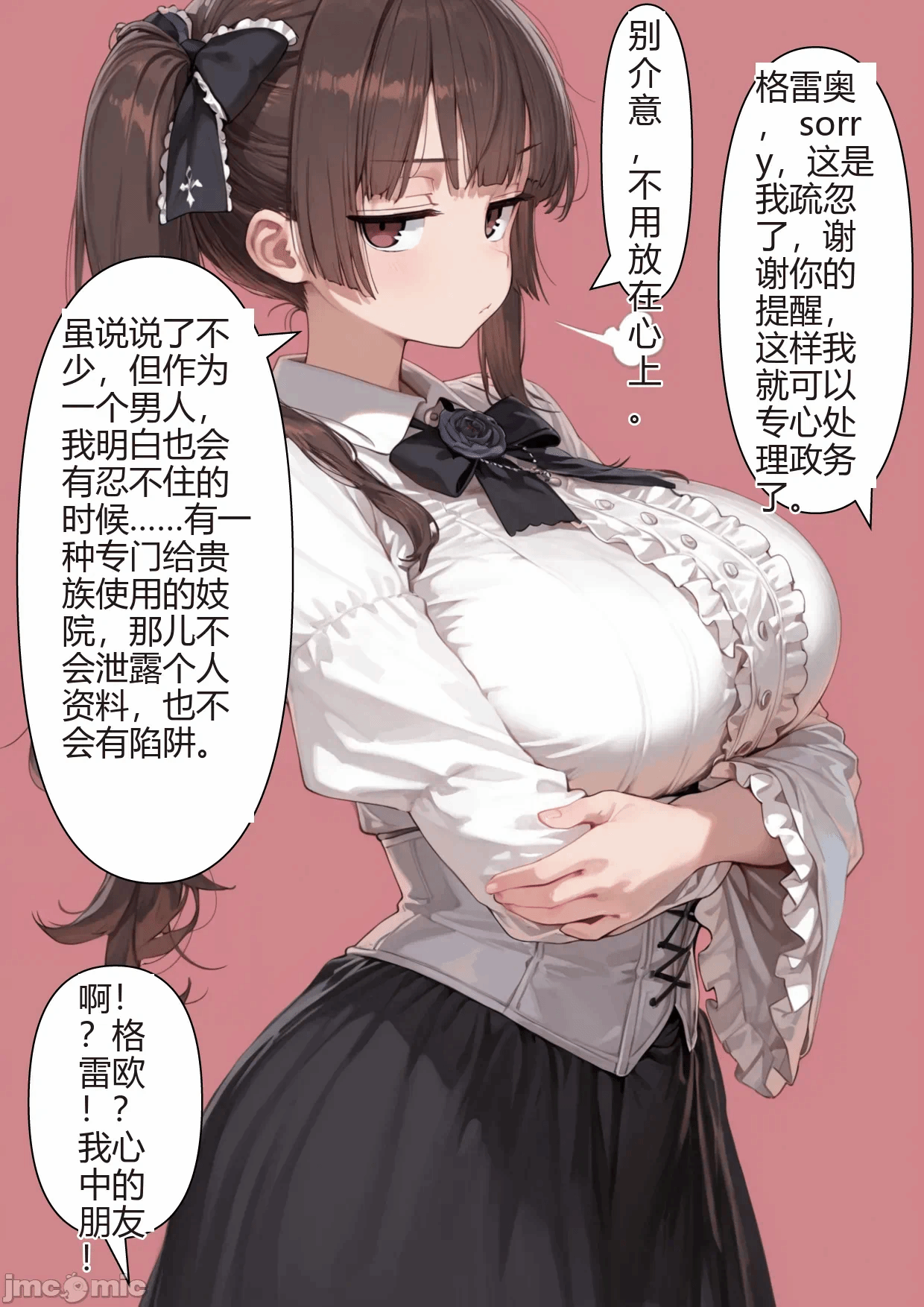 第一话 第 9 页