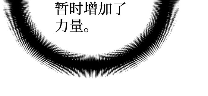 第41话 第 482 页