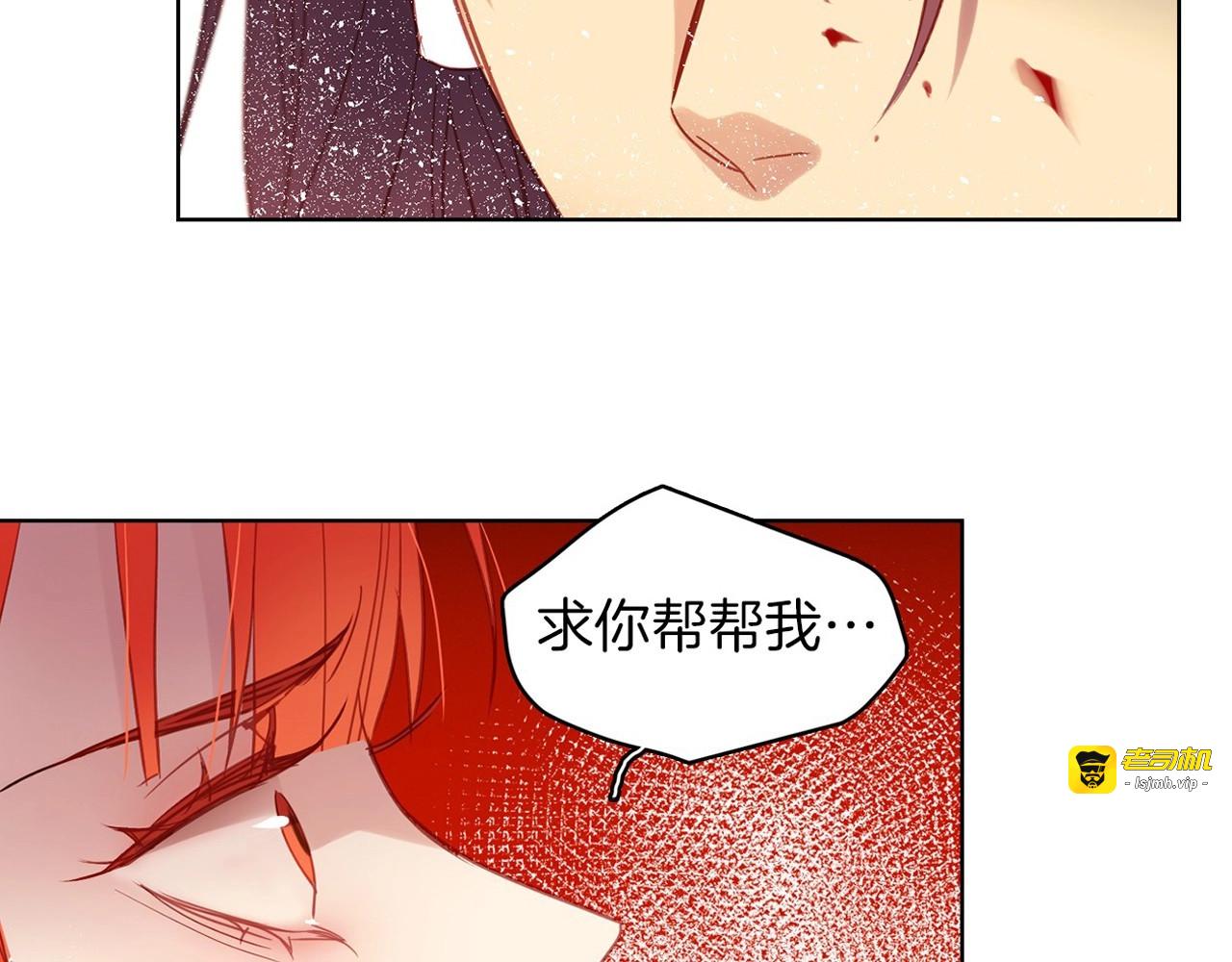第98话 “待宰的羔羊” 第 119 页