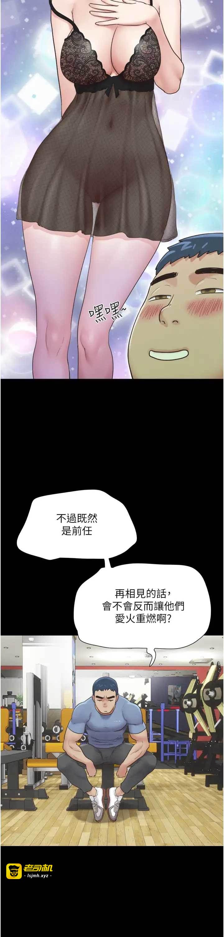 第13话  妳其实忘不了我吧? 第 11 页