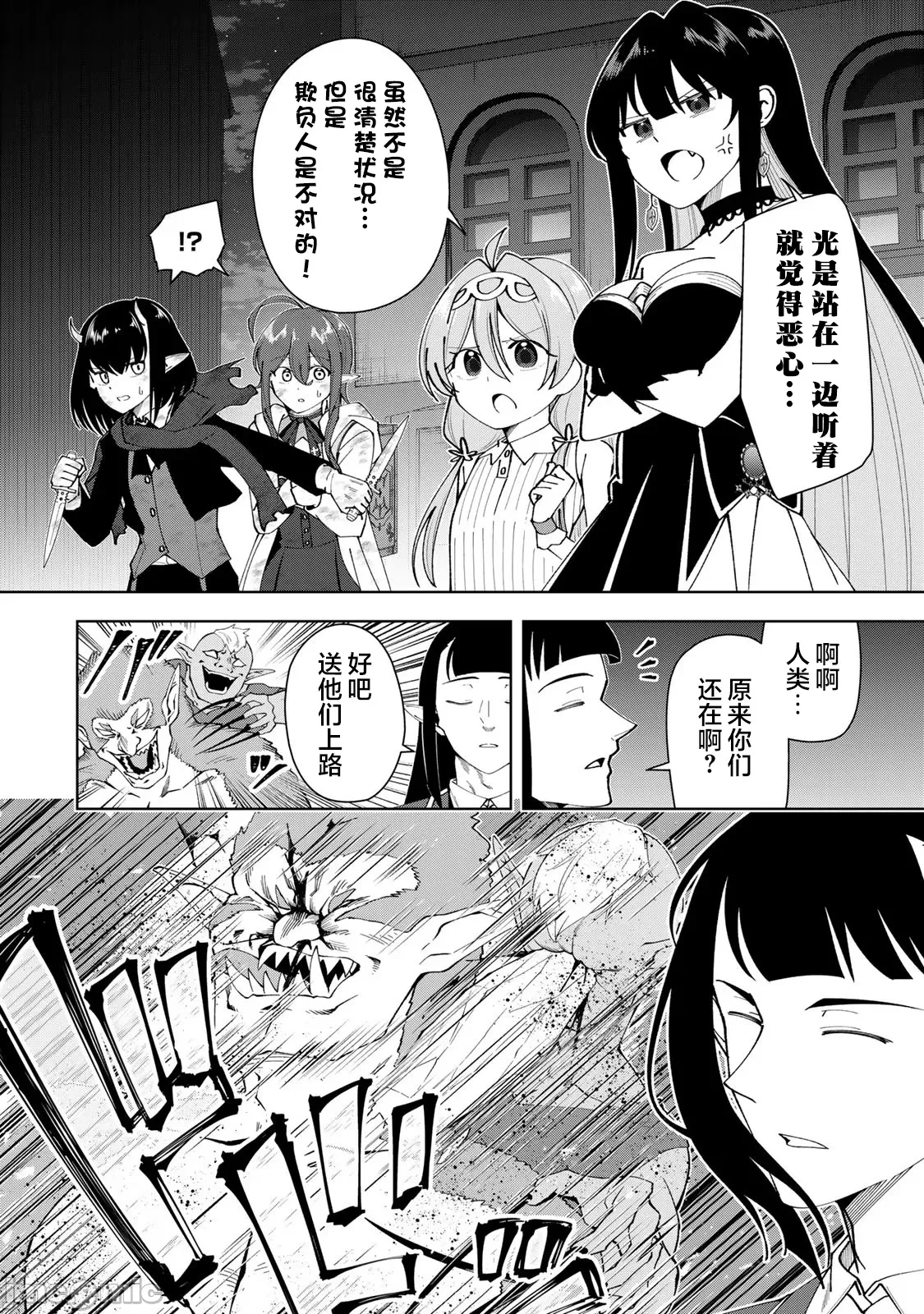 被称为勇者后，无双男建立了家庭 [攸望汉化组] [むすあき/さなだケイスイ/空埜一树] 勇者と唿ばれた后に ―そして无双男は家族を创る― 第3话 - 16