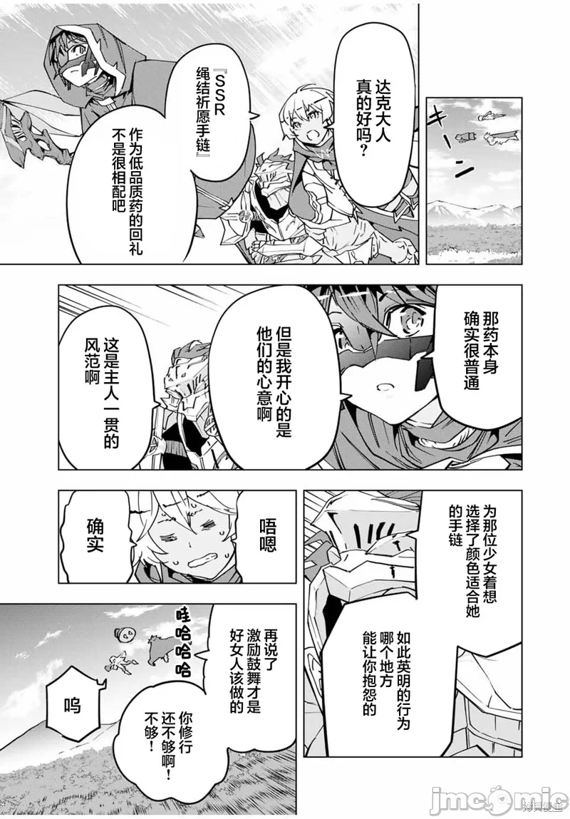 被信赖的伙伴在地下城深处追杀依靠恩惠『无限扭蛋』召唤等级9999的同伴们向世界和原队友復仇还要再补上一句『活该！』 [曲终之时个人汉化] [明镜シスイ、大前贵史] 信じていた仲间达にダンジョン奥地で杀されかけたがギフト『无限ガチャ』でレベル9999の仲间达を手に入れて元パーティーメンバーと世界に復讐&『ざまぁ!』します! 第14话 - 9