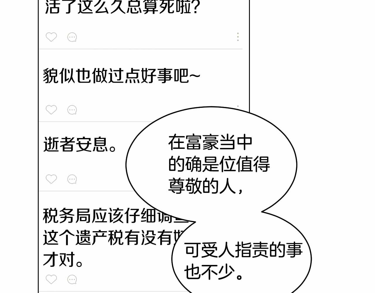番外51 太爷爷 第 36 页