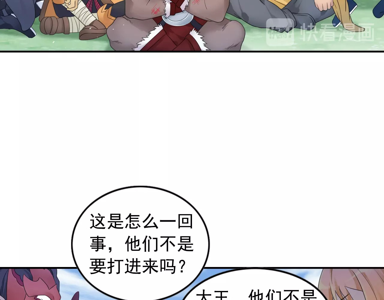 第56话 抗议 第 72 页