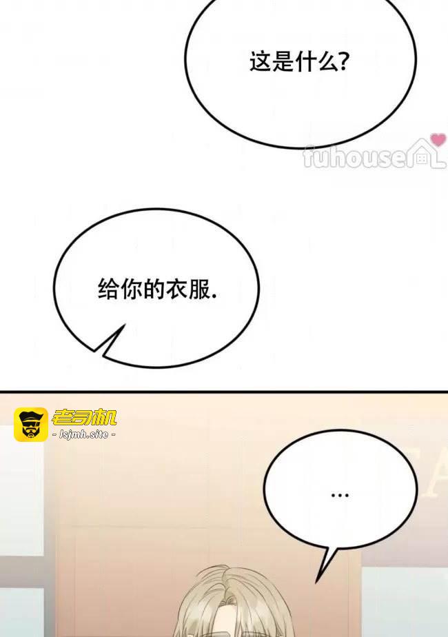 第14话 第一季完 第 53 页