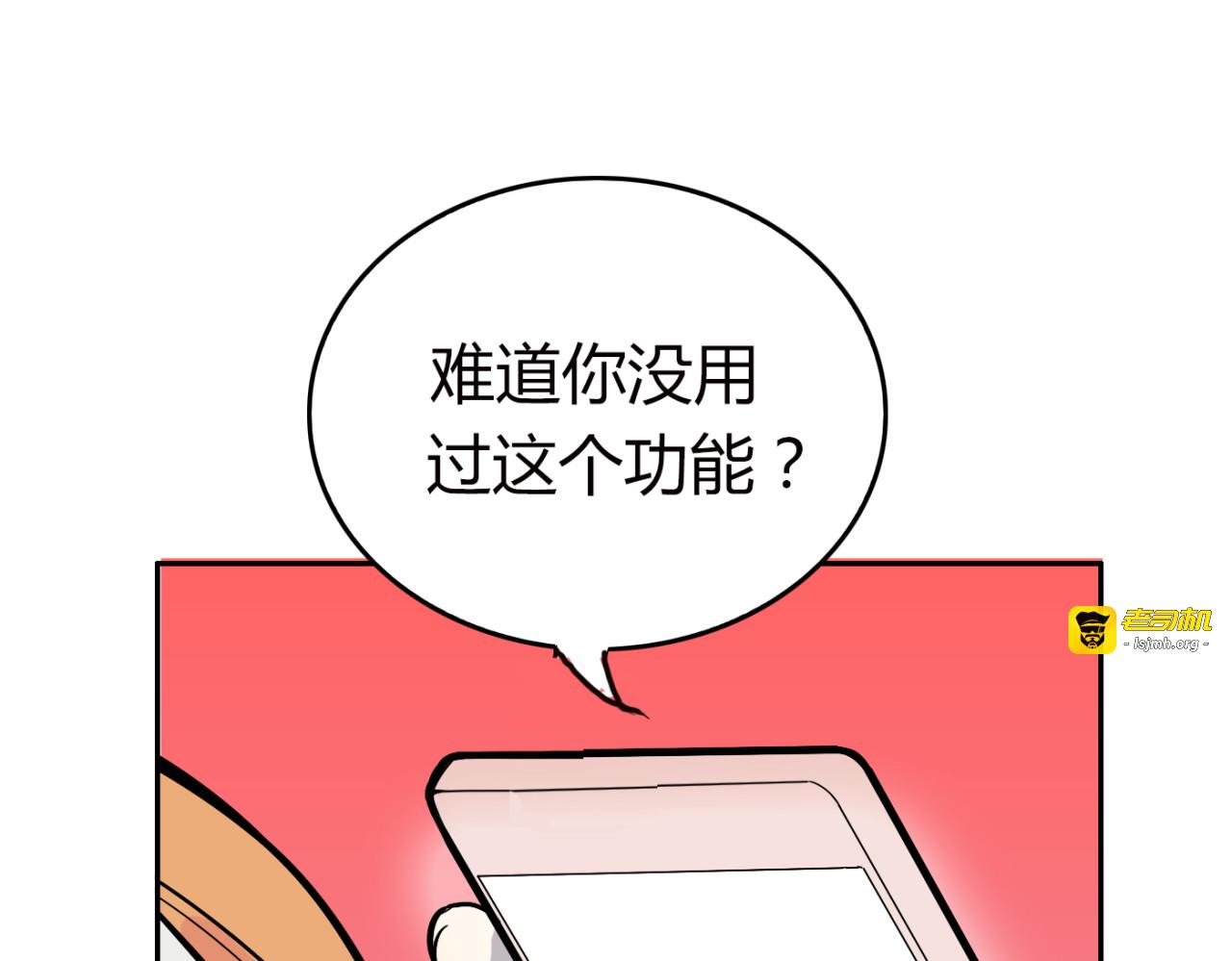 第25话 真相大白 第 65 页