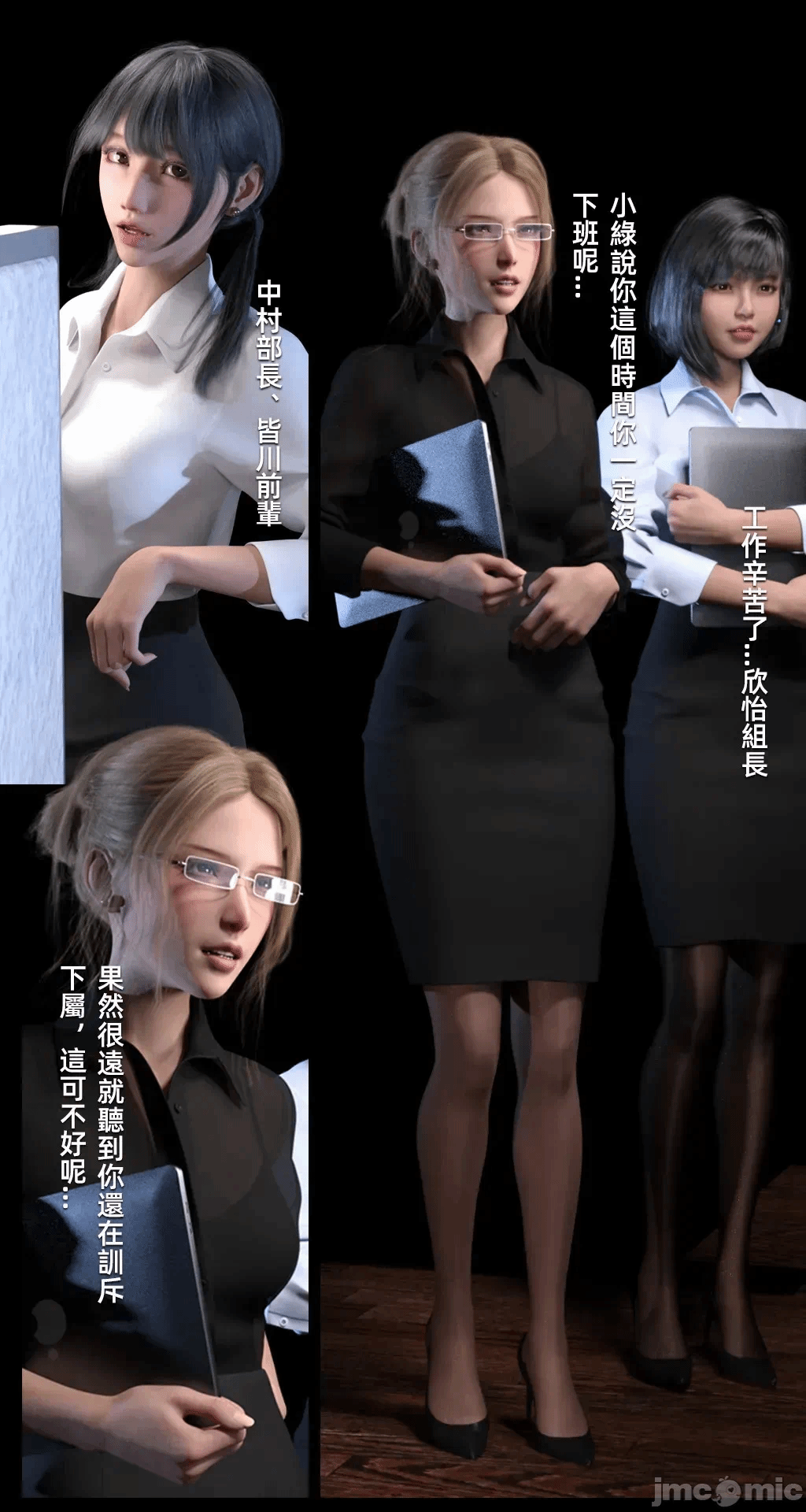 第一话 第 6 页