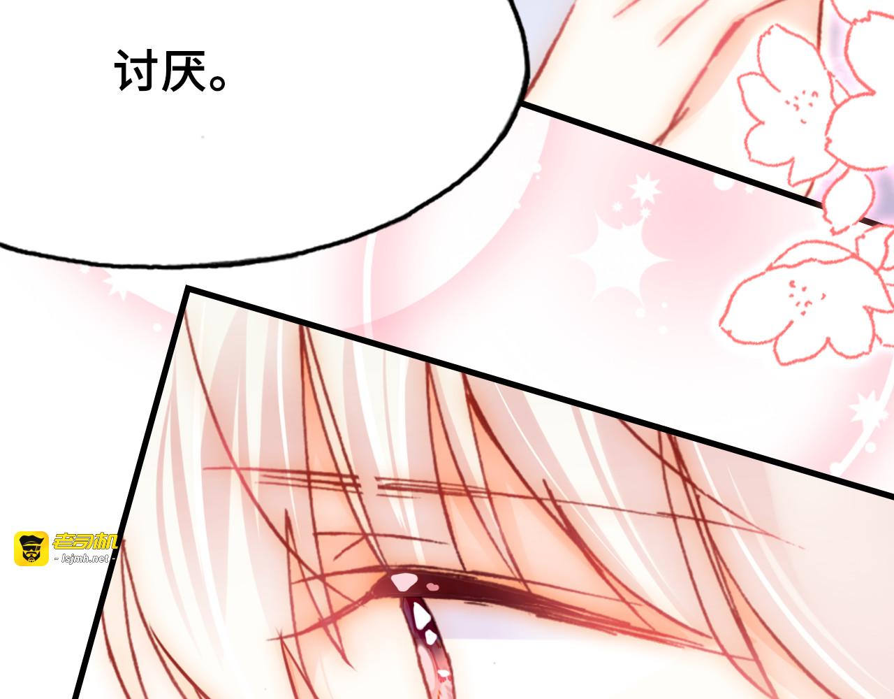 第30话 完结篇 第 45 页