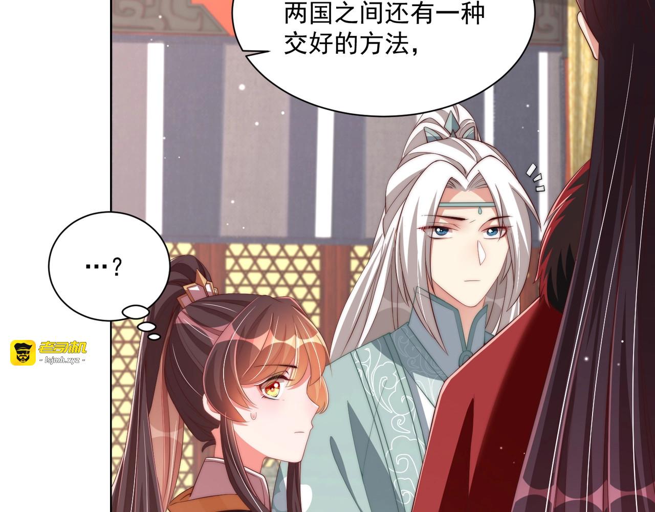 第57话 成为太子？ 第 91 页