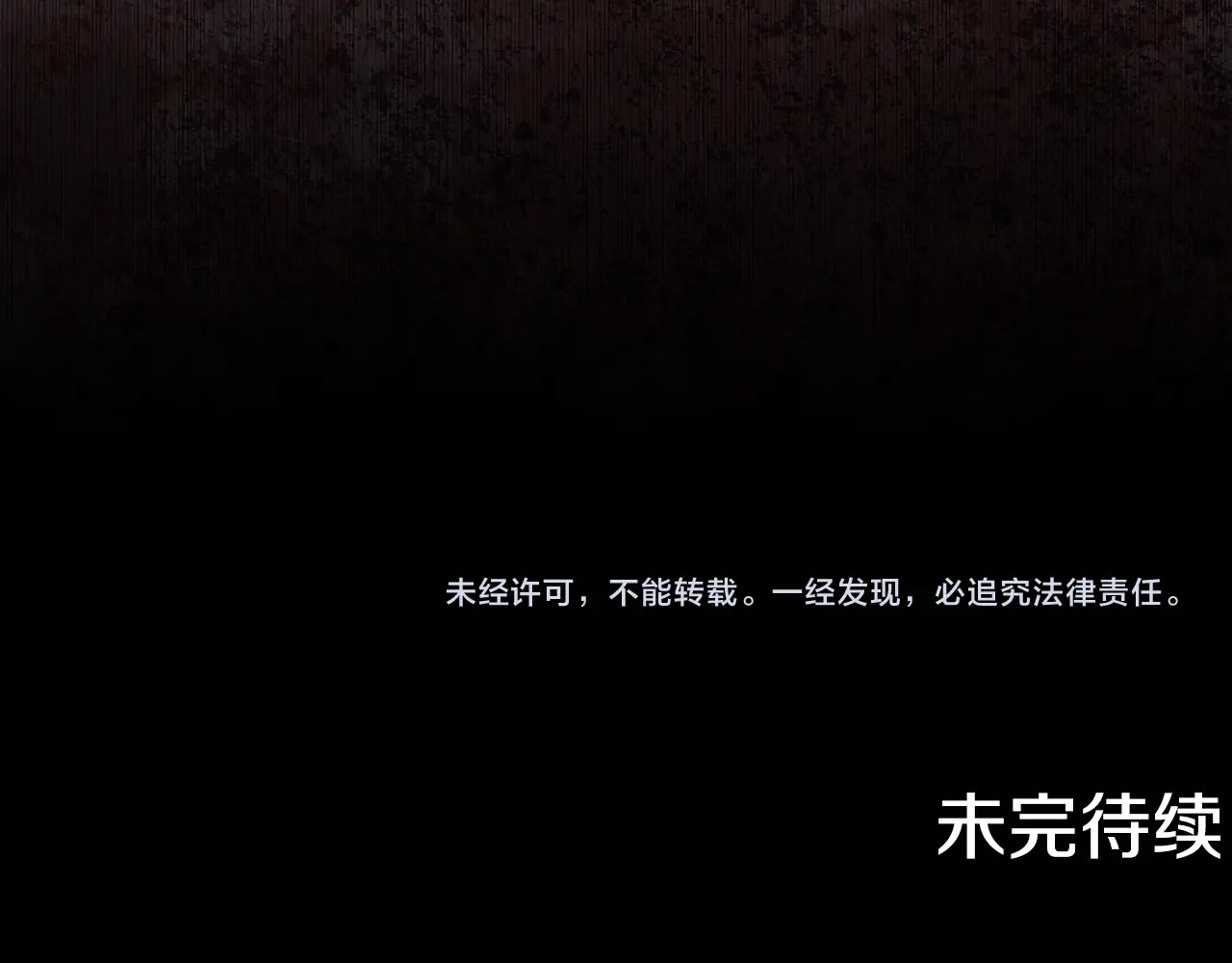 第86话 危险逼近 第 206 页