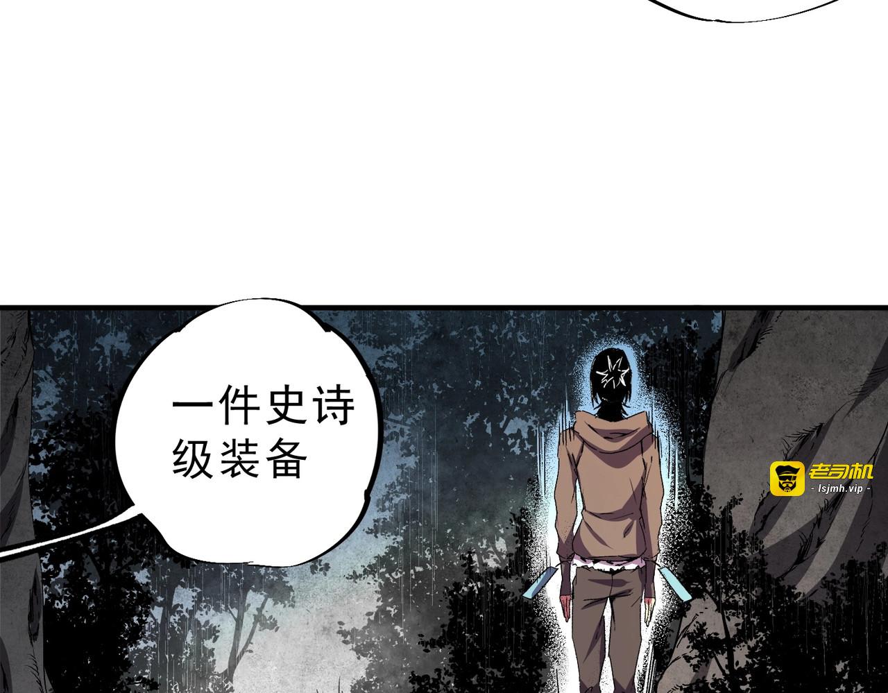 第43话 七十九号秘境！ 第 113 页