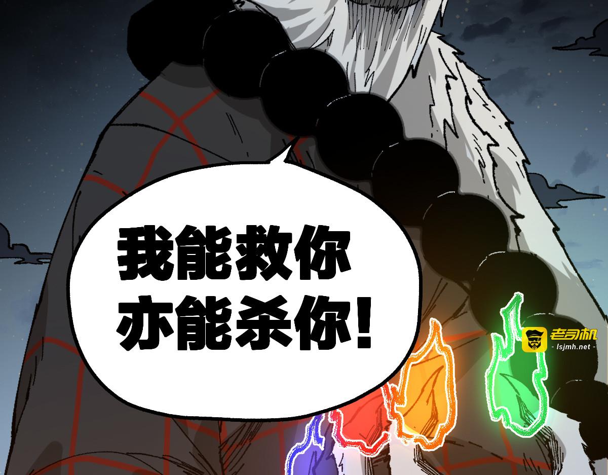 第213话 苏醒 第 109 页