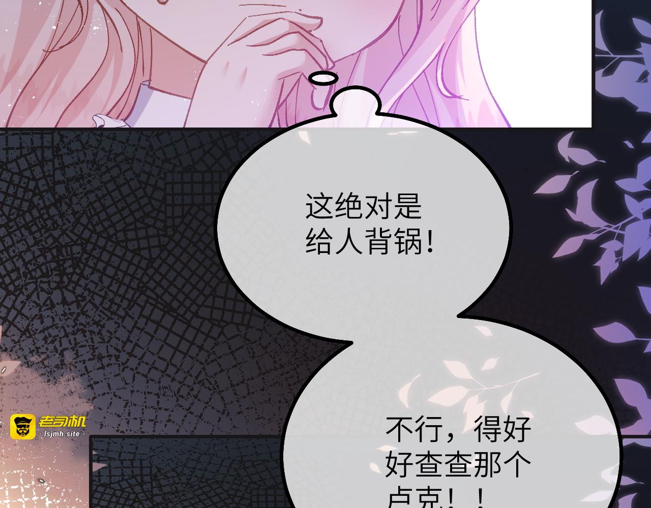 第16话 代罪的管事 第 57 页