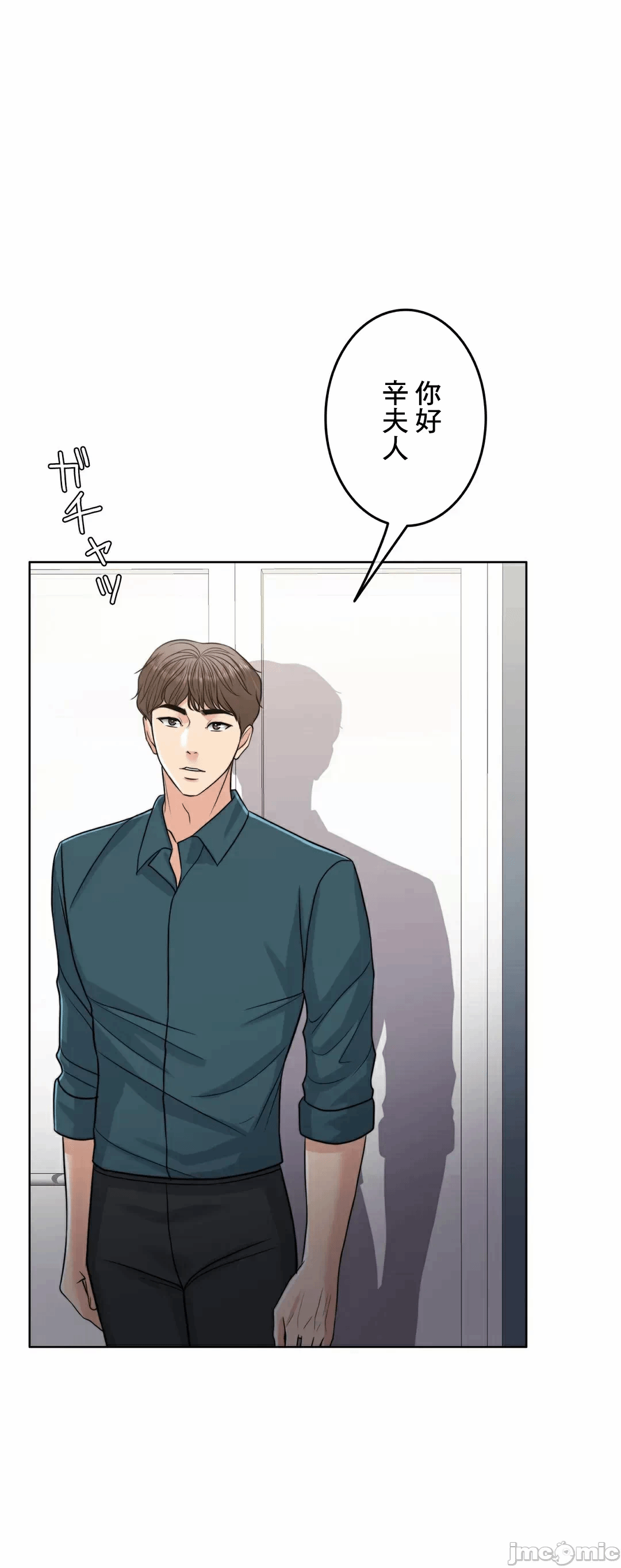 第85话 第 63 页