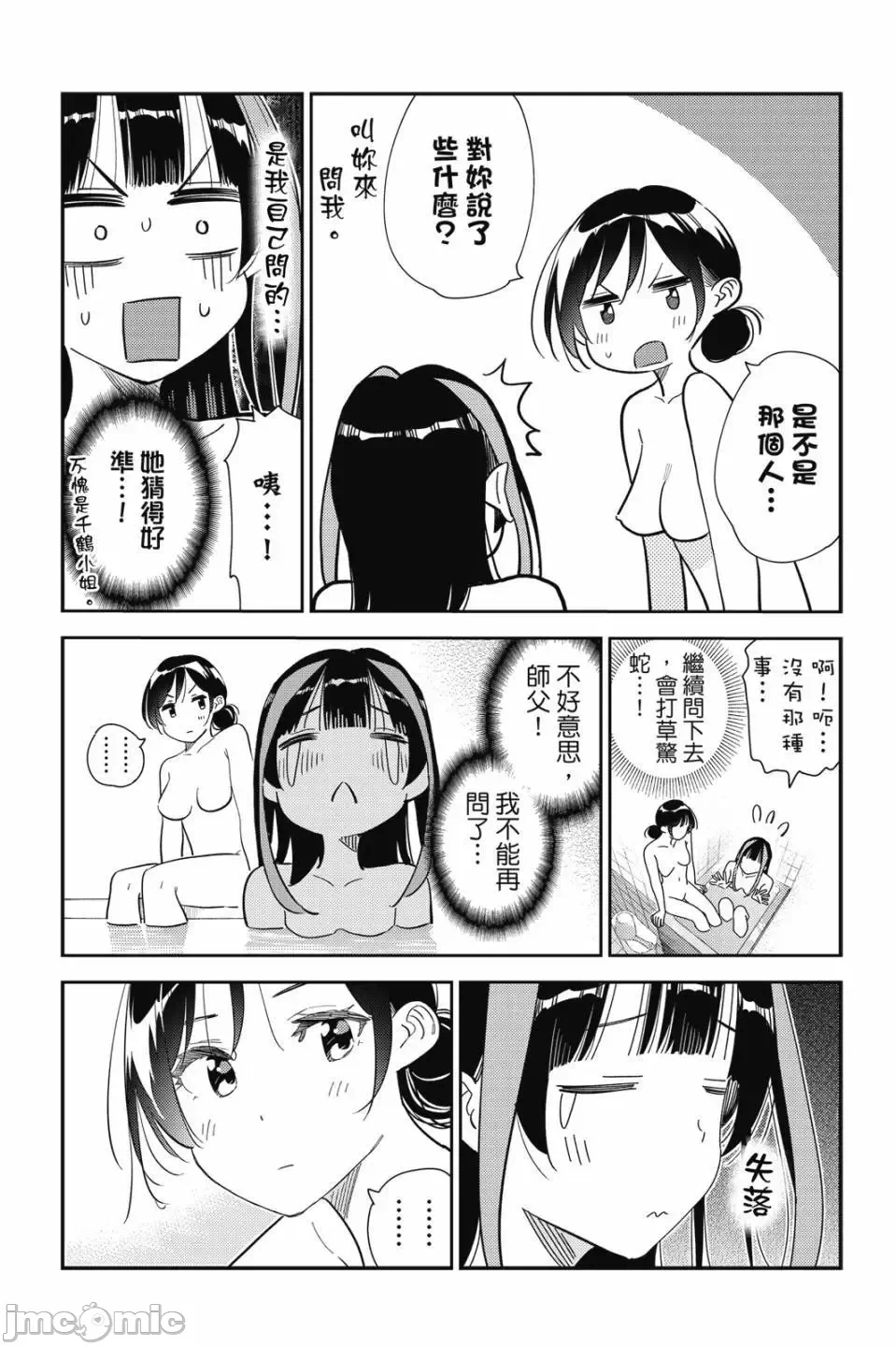 第82话 第 157 页