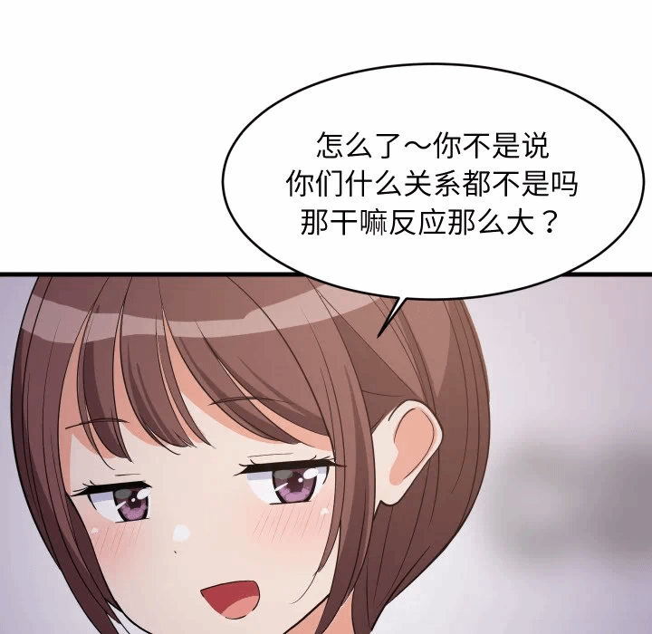 第54话 第 69 页