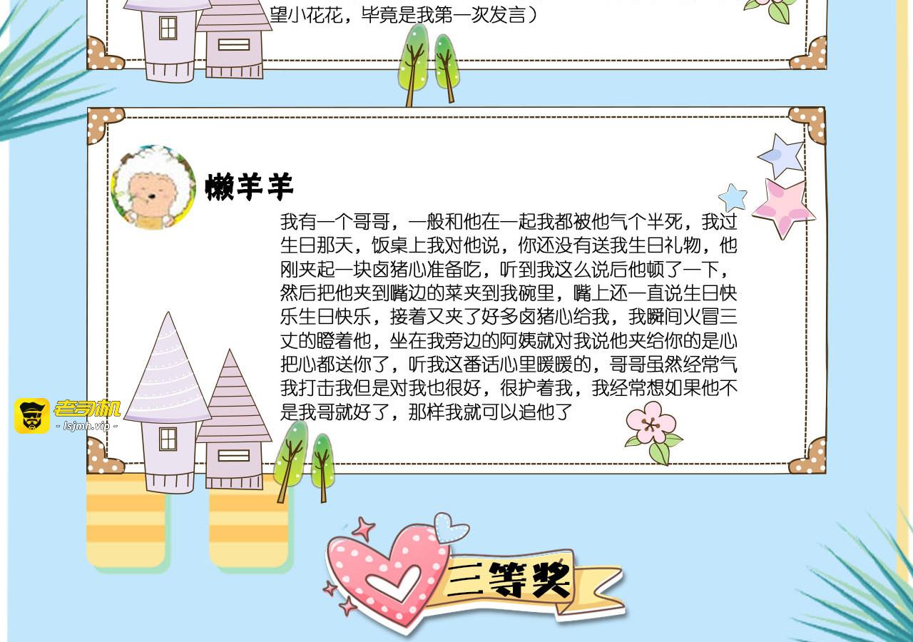 第101话 枪战受伤 第 75 页