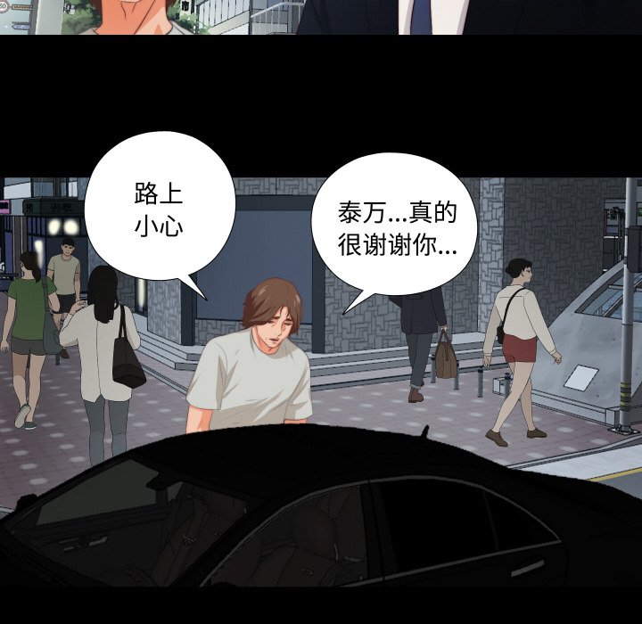 第1话 第 42 页