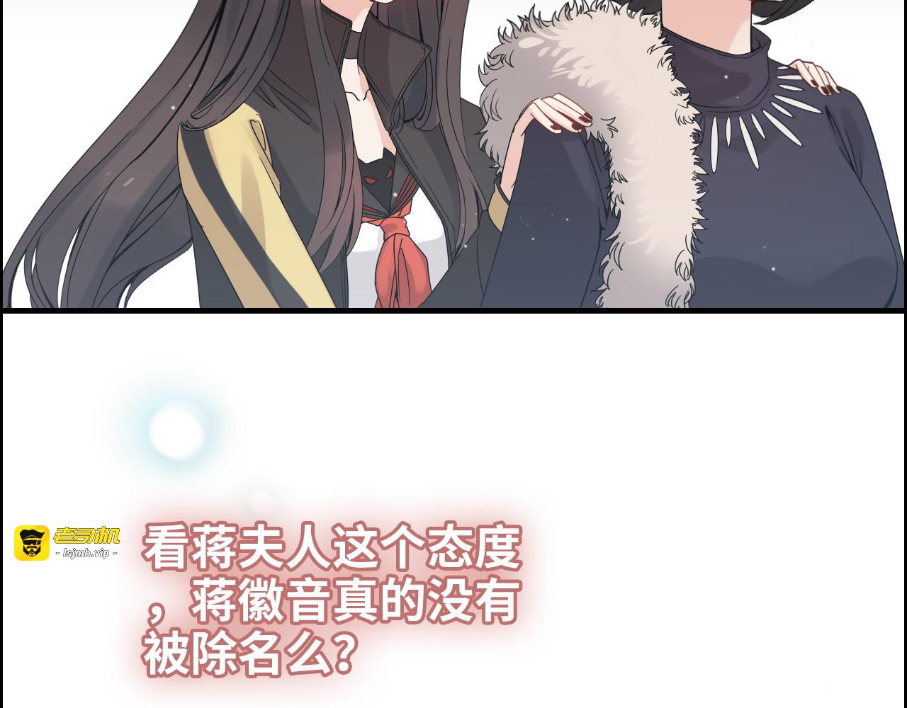 第298话 还敢使坏？你不配！ 第 85 页