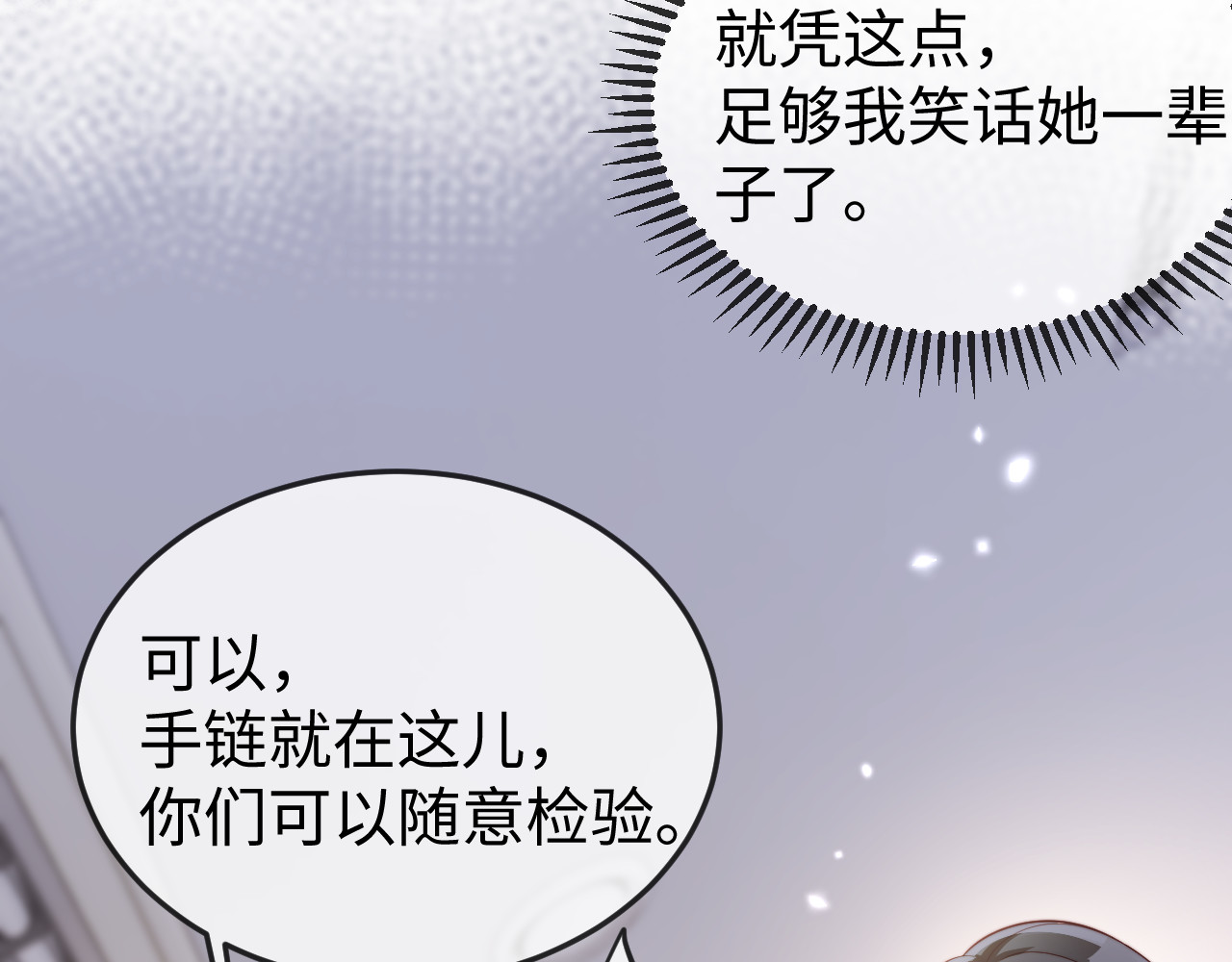 第11话 一条手链的纠纷 第 60 页