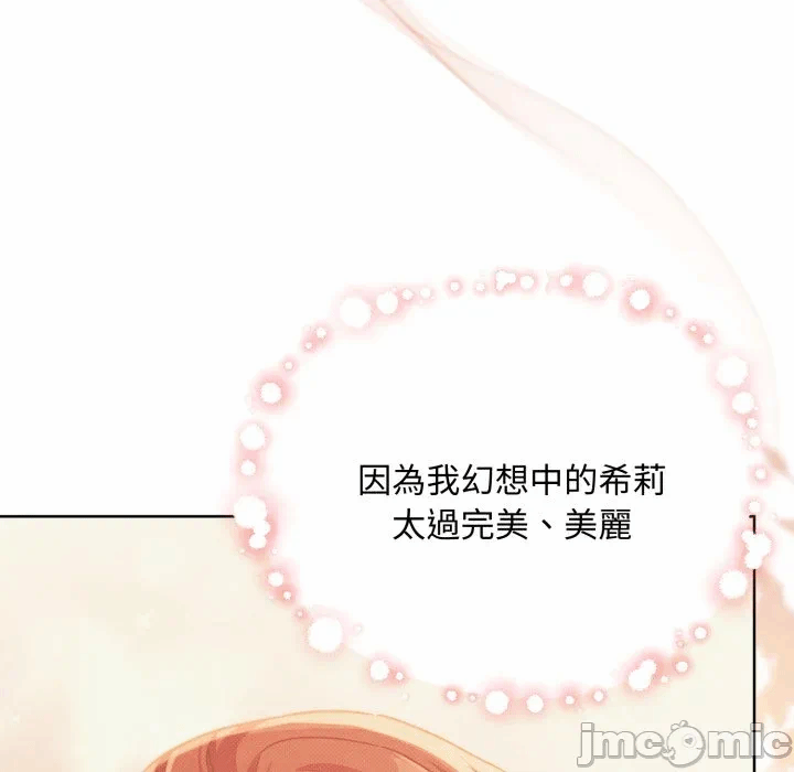 第24话 第 110 页