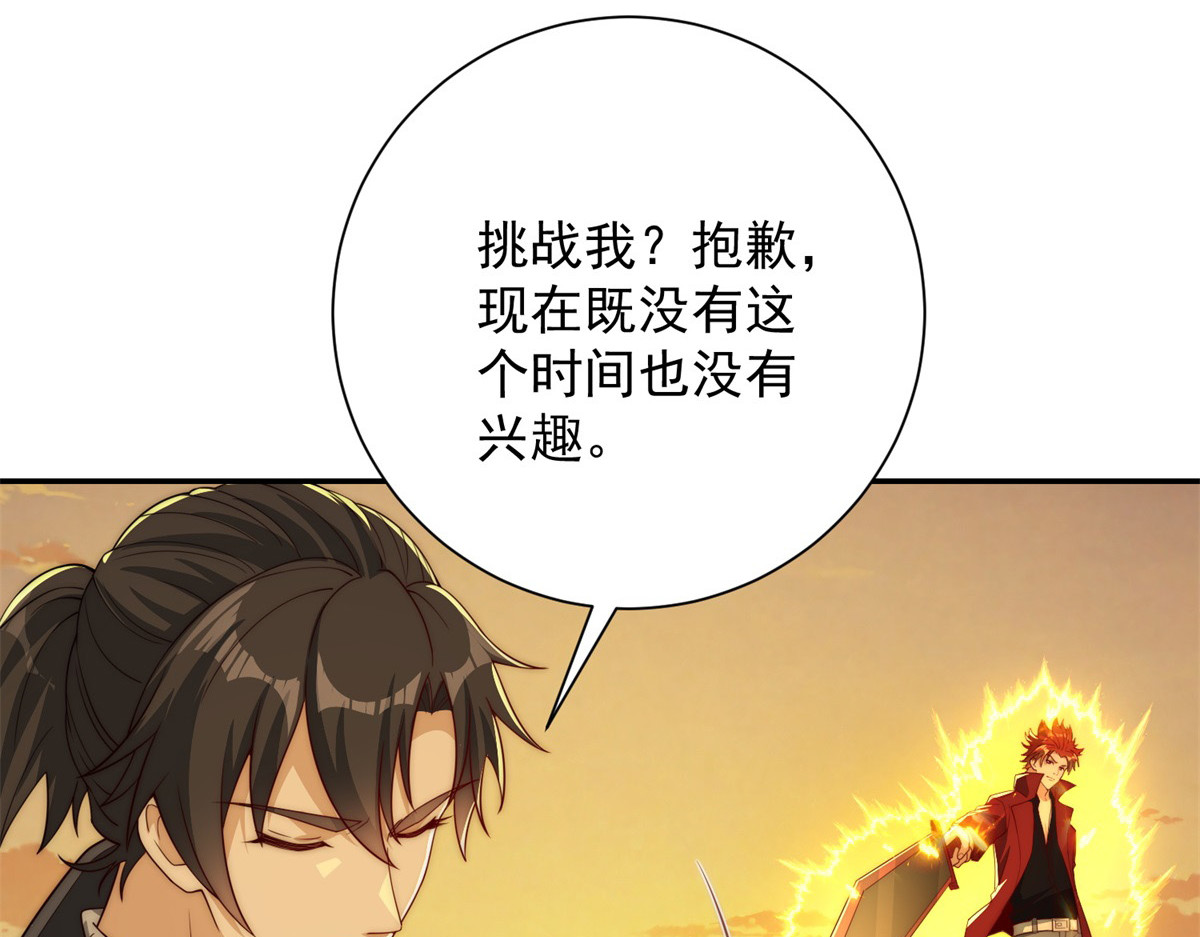 第37话 对手出现 第 50 页
