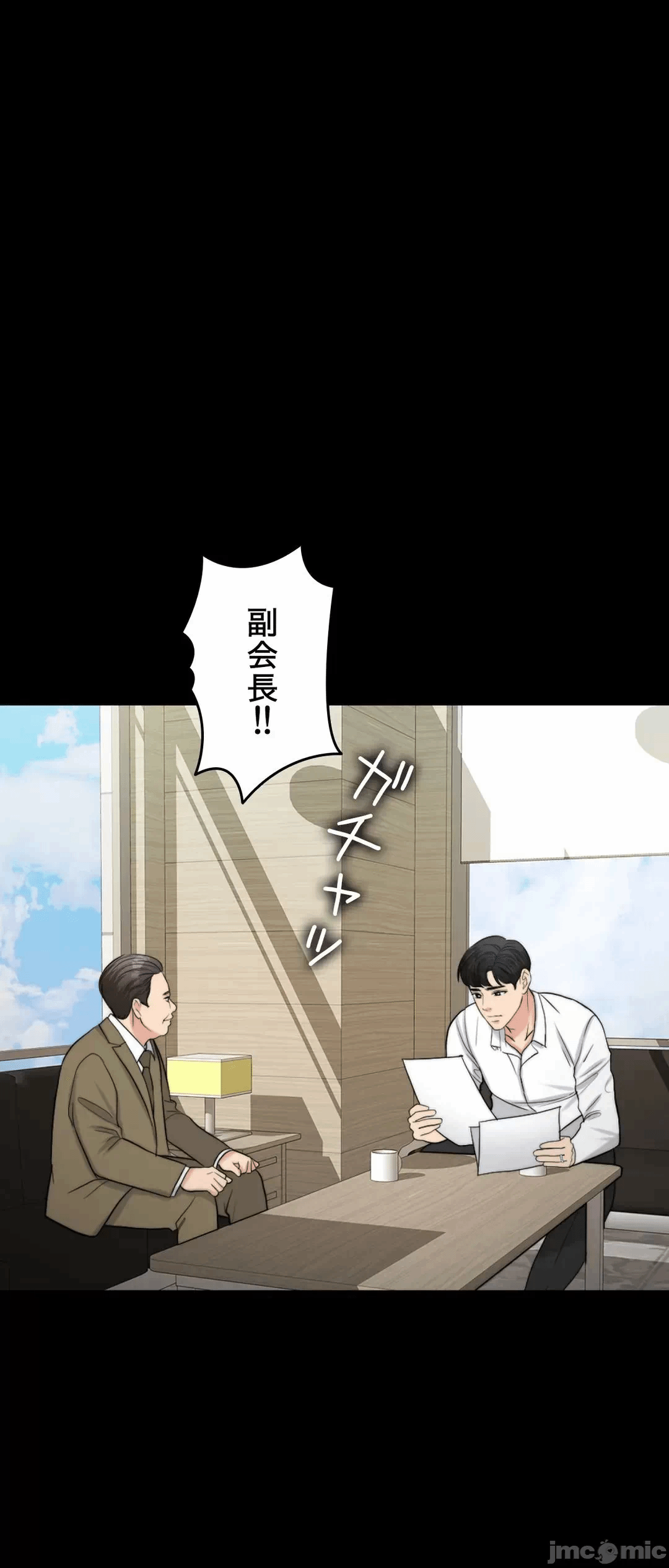 第96话 第 69 页