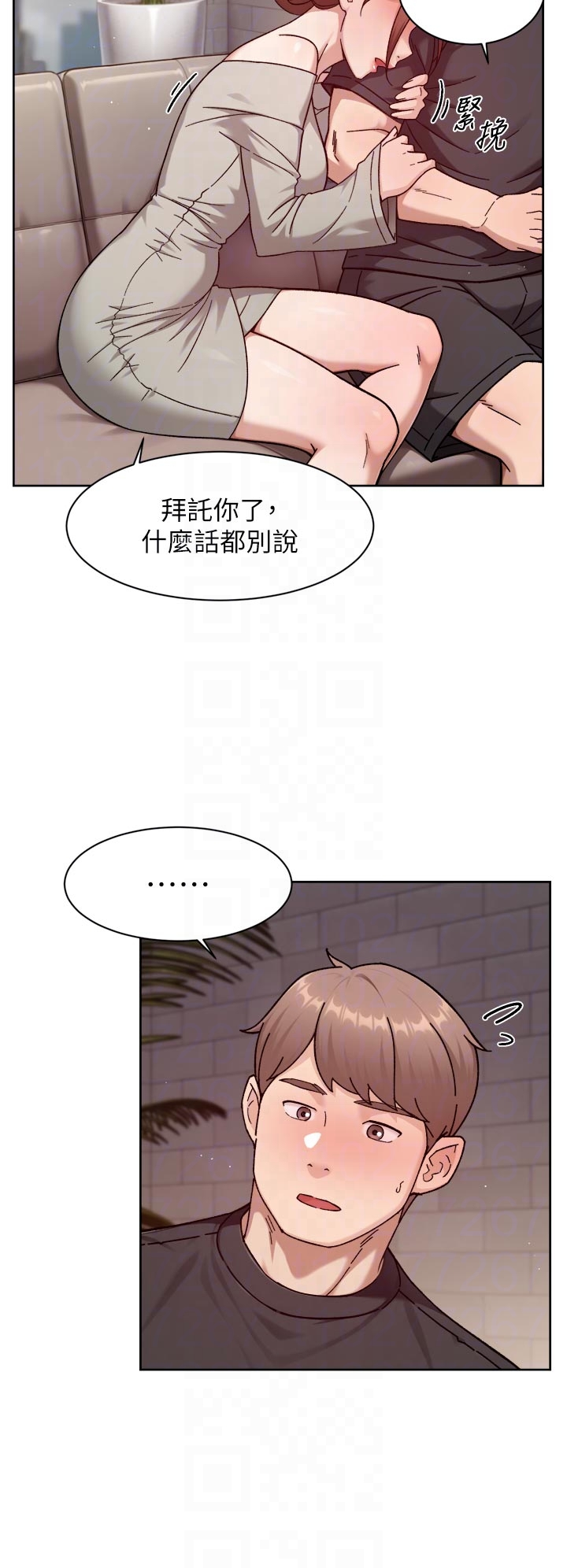 第58话 - 过来我家一起洗♥ 第 22 页
