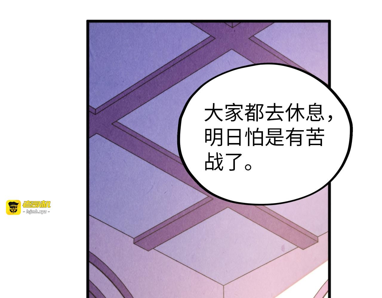 第443话 师徒相认 第 159 页