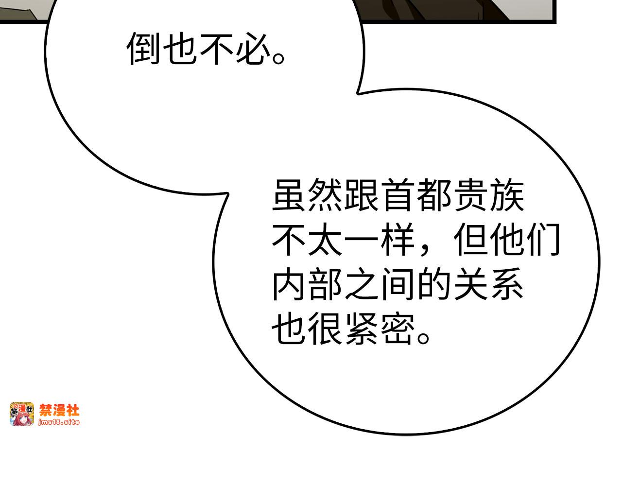 第108话 边境贵族 第 113 页