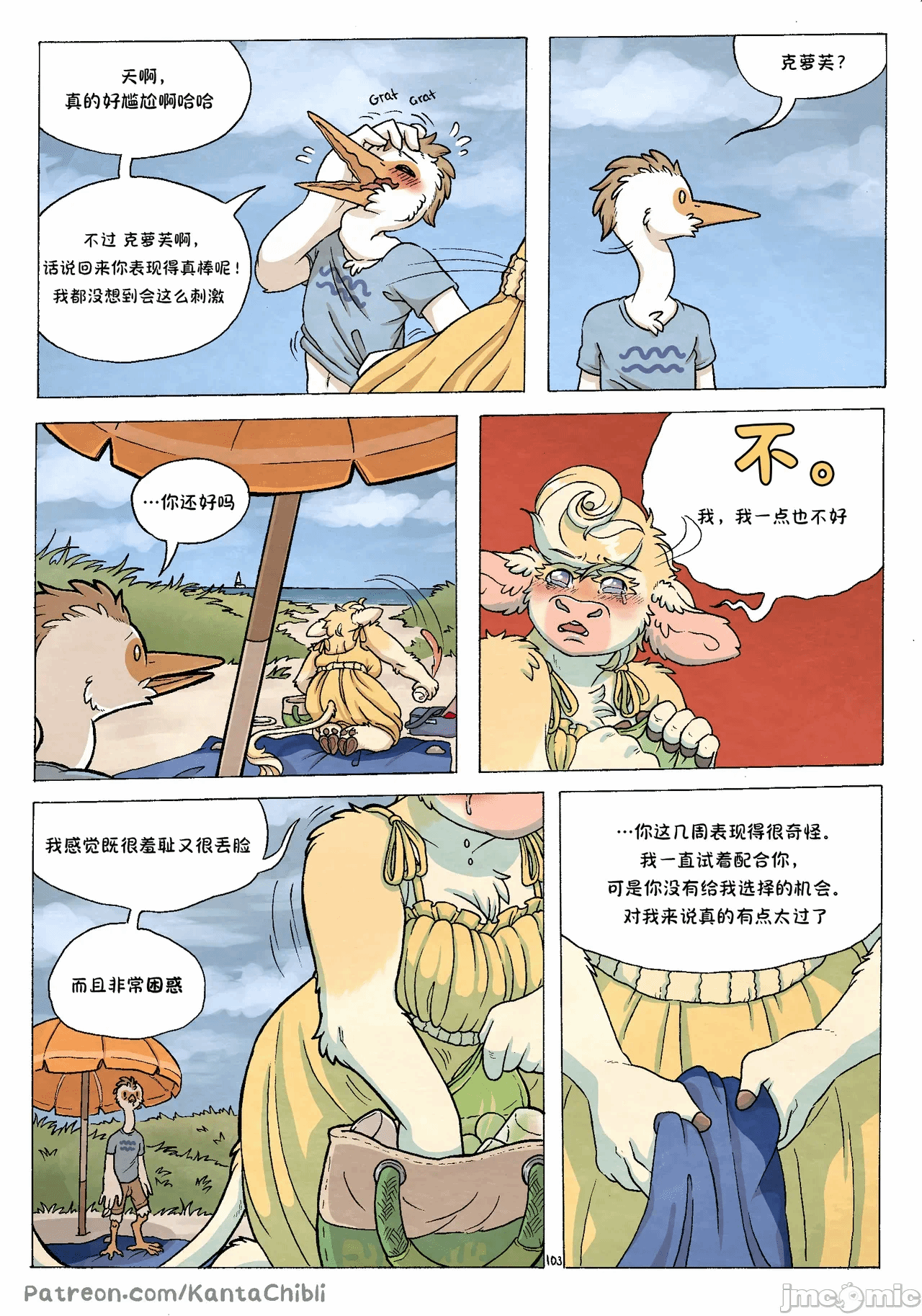 第一话 第 100 页