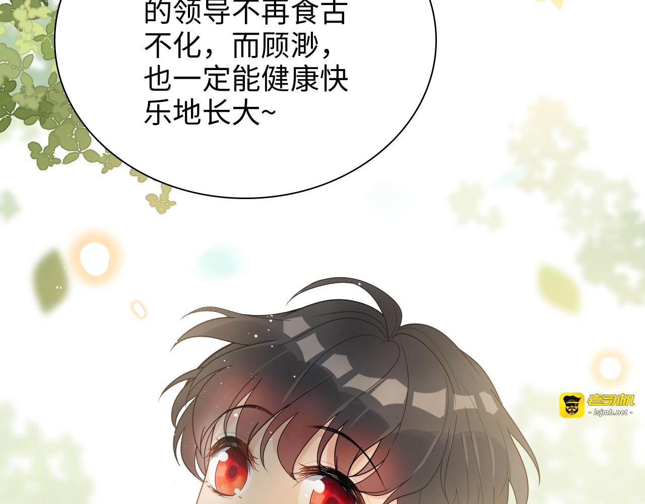 第484话 好消息 第 13 页