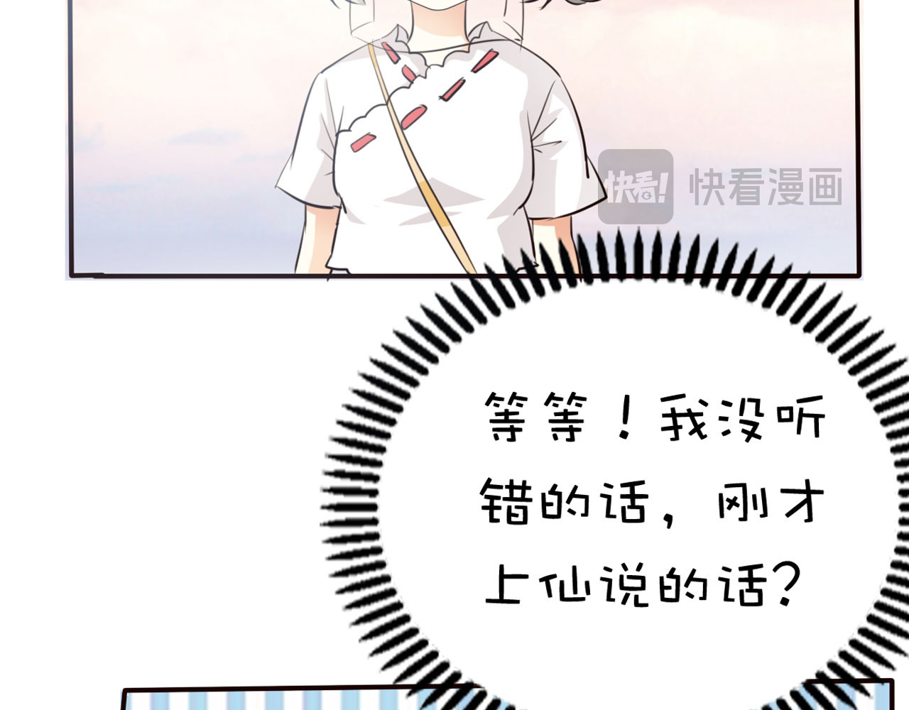 第27话 第 44 页