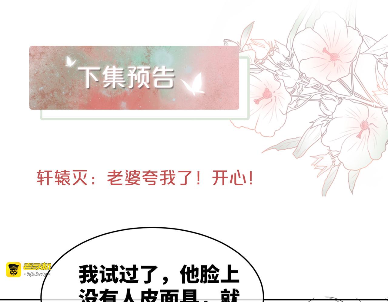 第110话 一起打麻将！ 第 111 页
