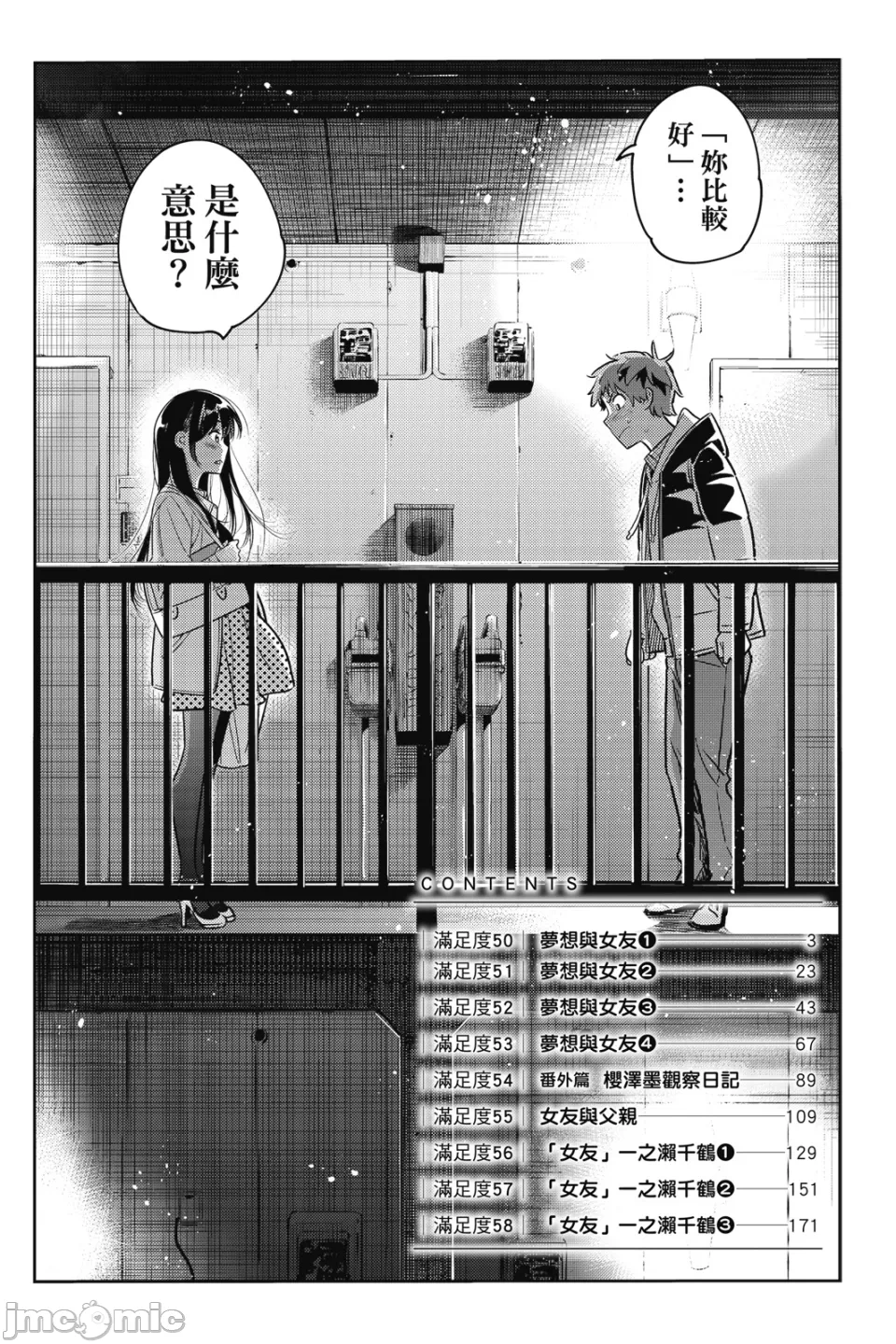 第15话 第 4 页