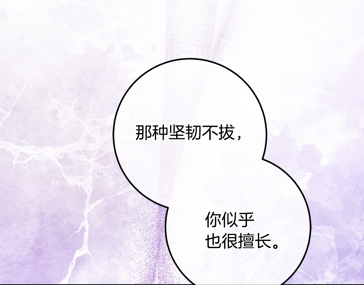 第52话 死都不放手 第 52 页