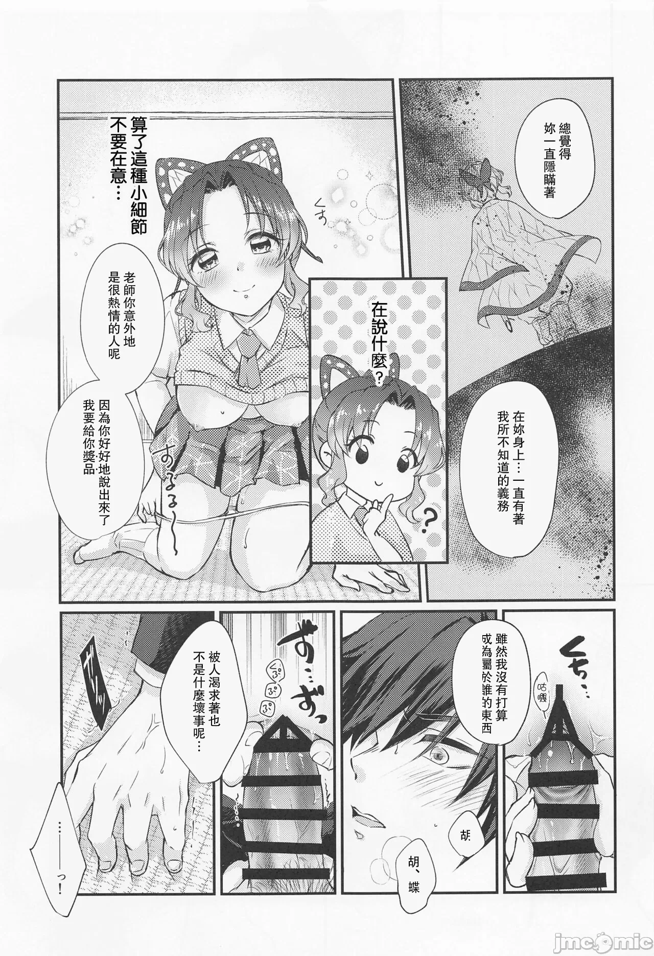 第一话 第 20 页