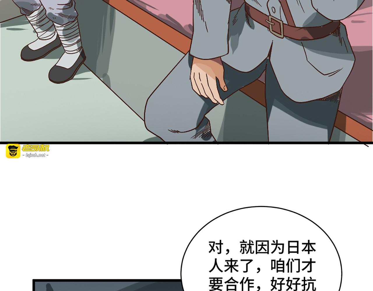 第七话 从军阀的军人到参加革命 第 123 页