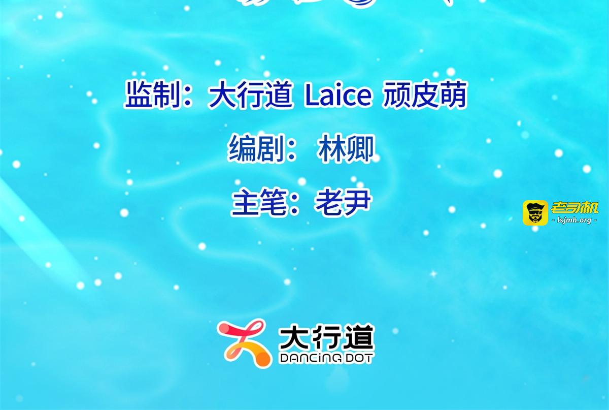 第18话 不被爱的才是小三！ 第 3 页