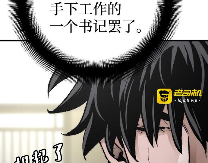 第45话 第 373 页