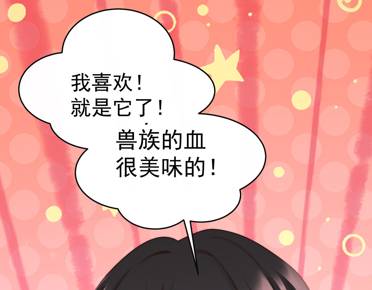 19 恶狼出没，小心！ 第 12 页