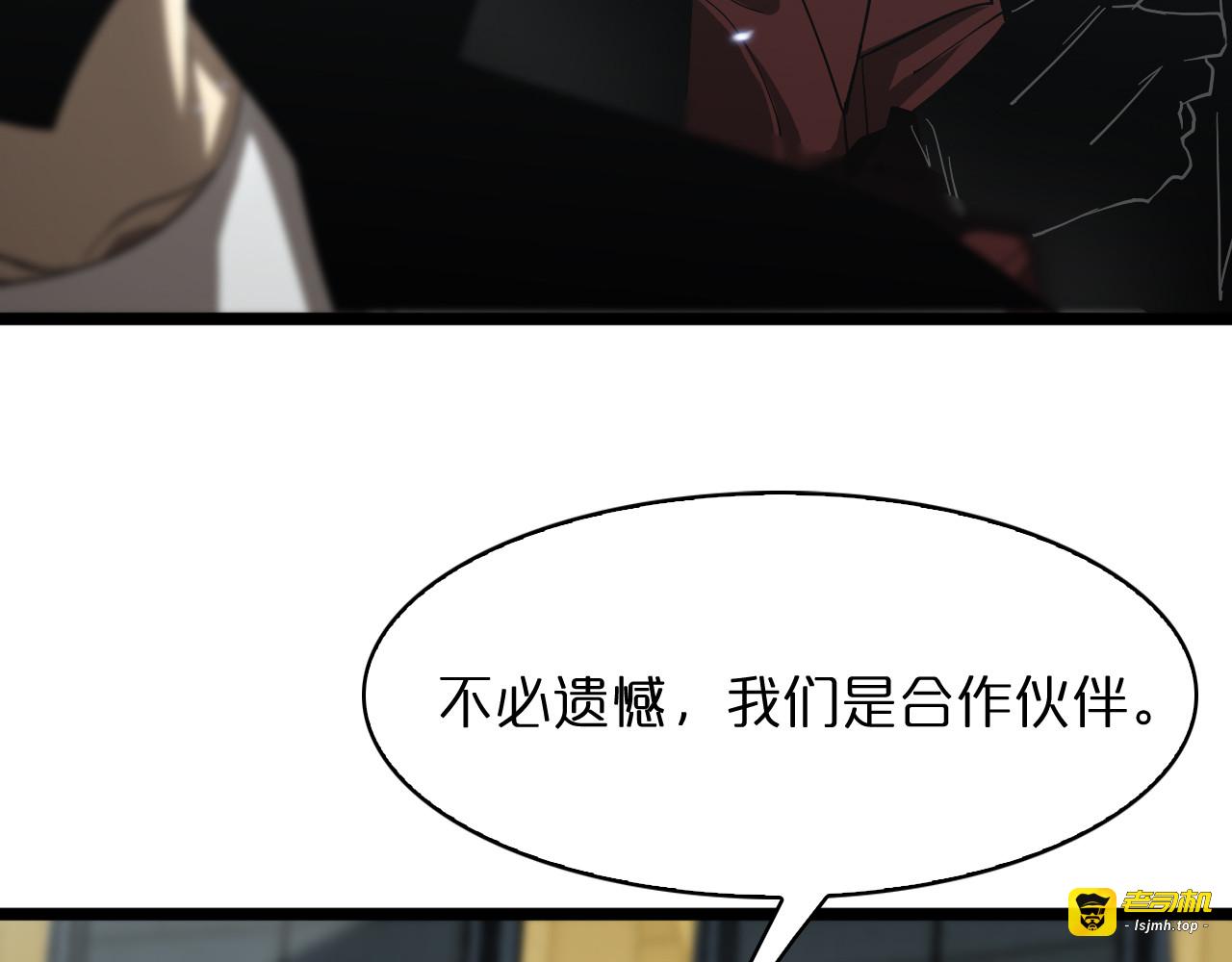 第53话 赌命 第 15 页