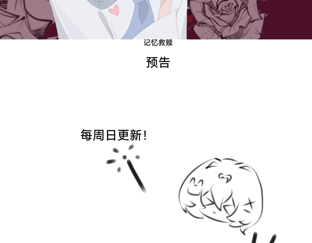 预告 第 12 页